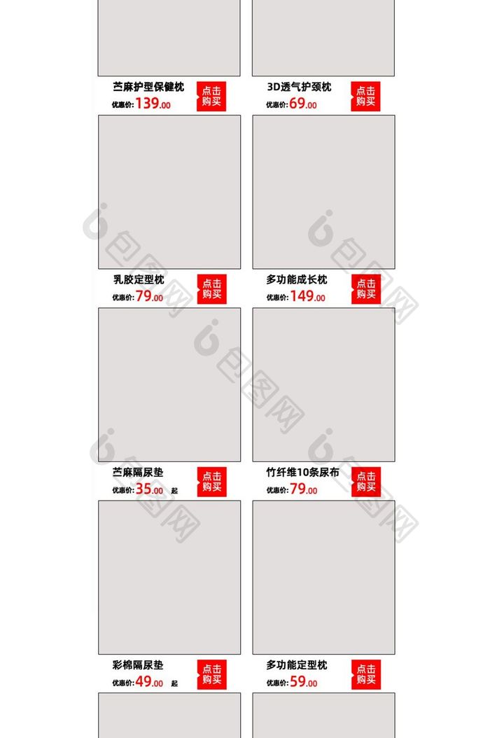 双节中秋国庆母婴手机首页模板