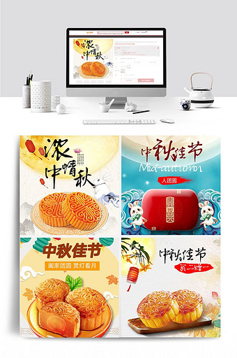 传统中国风风格月饼主图图片