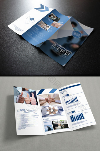 蓝色大气企业宣传三折页设计图片