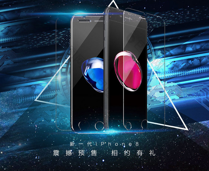 iphone8苹果手机预售蓝色科技海报