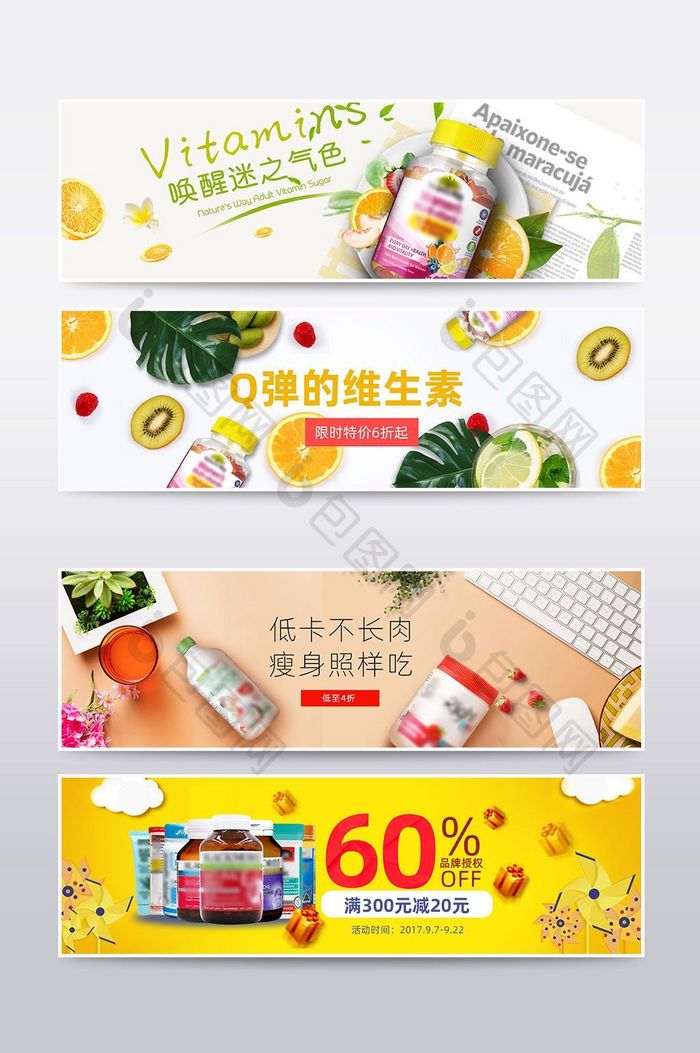 暖色保健品促销活动海报banner