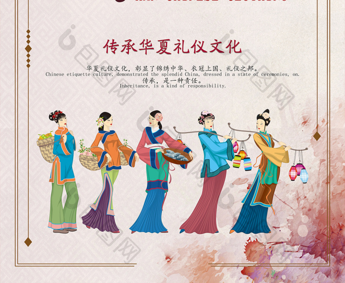 汉服文化模板-包图网