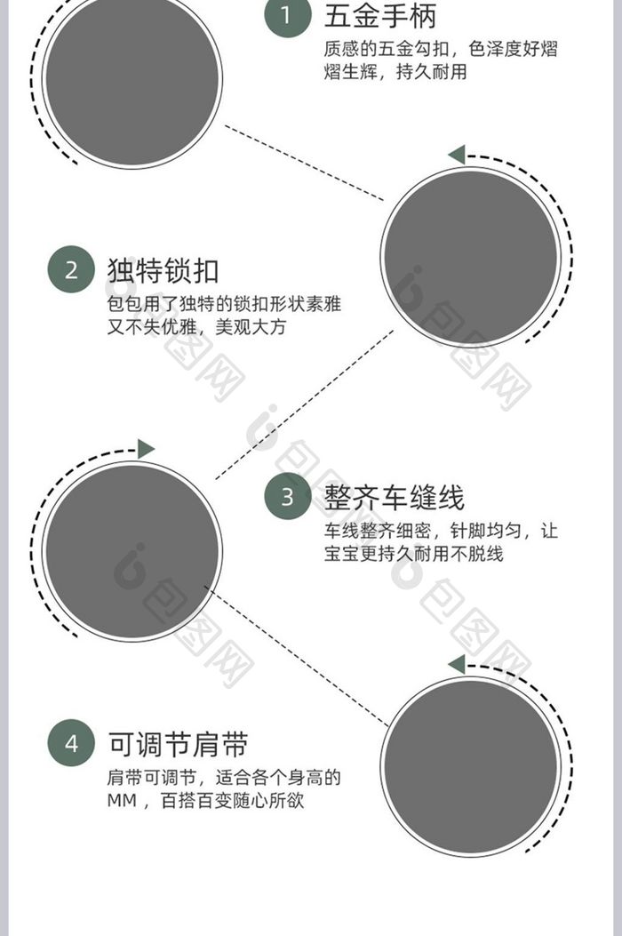 箱包女包简约时尚淘宝天猫详情页