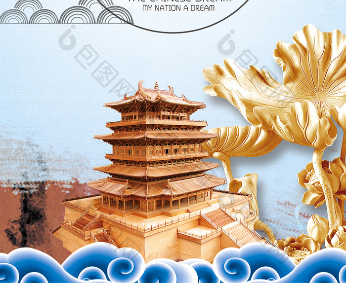 中国风传统木雕海报