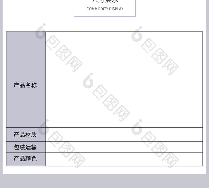 家具建材北欧茶几详情页模板PSD