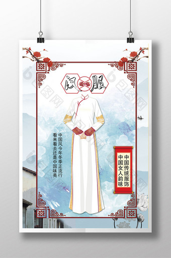 复古中国风旗袍海报图片