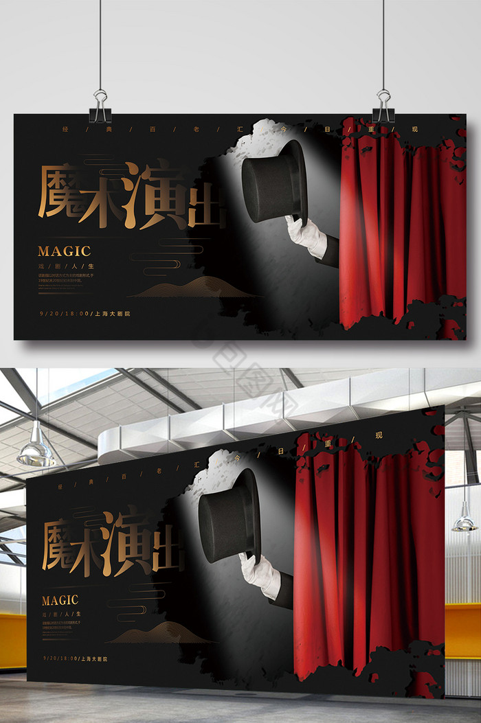 魔术图片-魔术素材免费下载-包图网