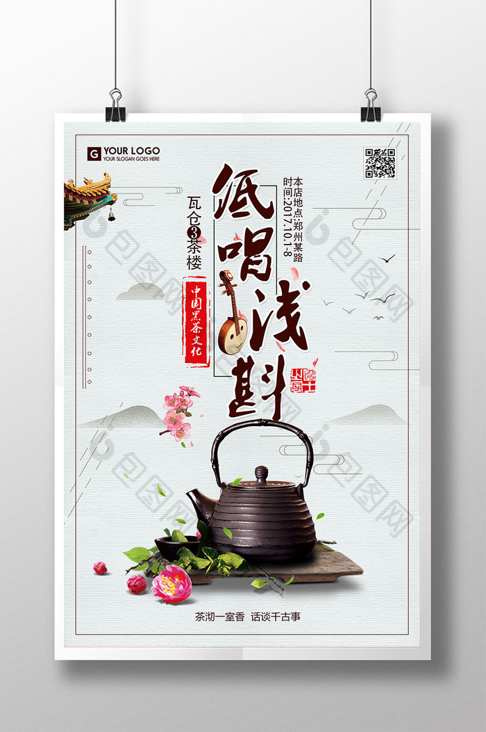 安化黑茶展板茶叶展板中国名茶图片