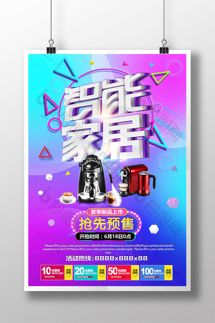 智能家居智能产品科技产品图片图片