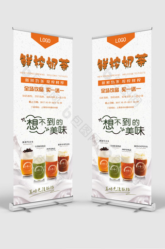 简洁鲜榨奶茶门型宣传展架图片