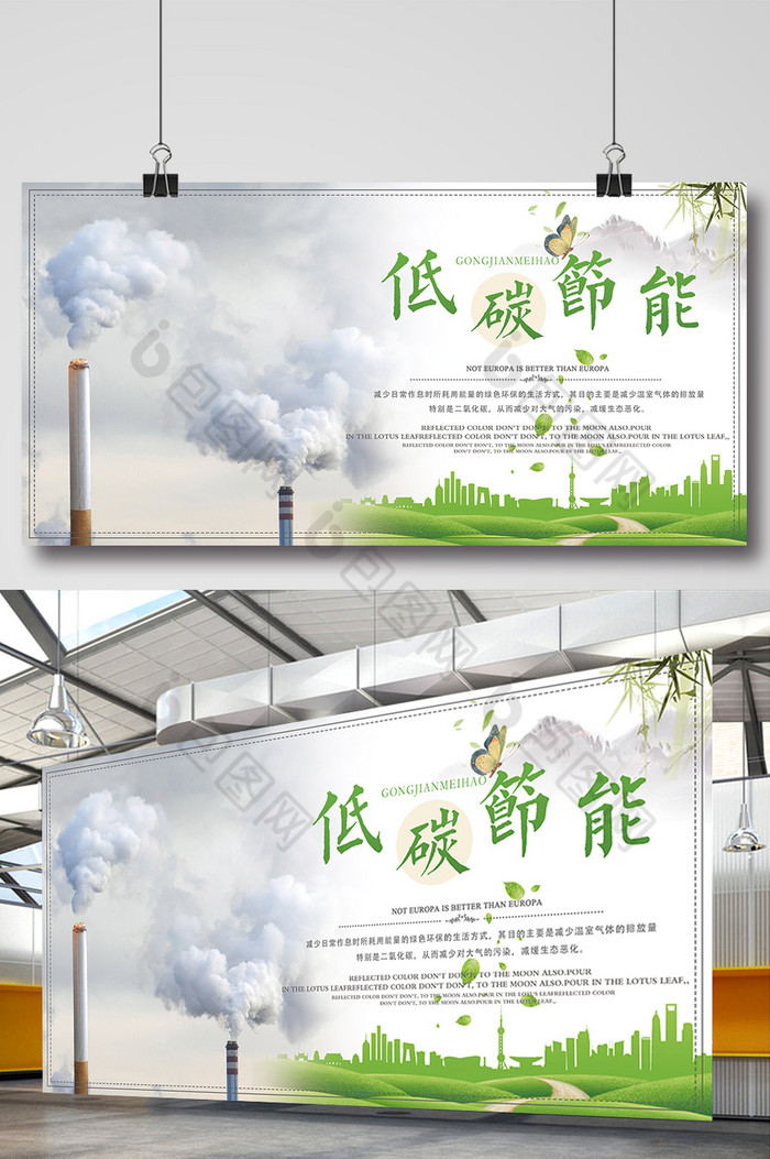 低碳出行低碳绿色低碳环保图片