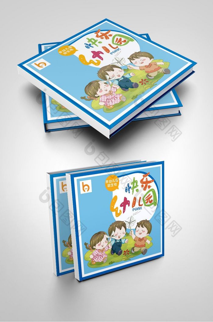 蓝色简单大气幼儿园招生画册封面设计