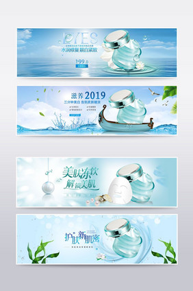 蓝色清新化妆品护肤品海报banner