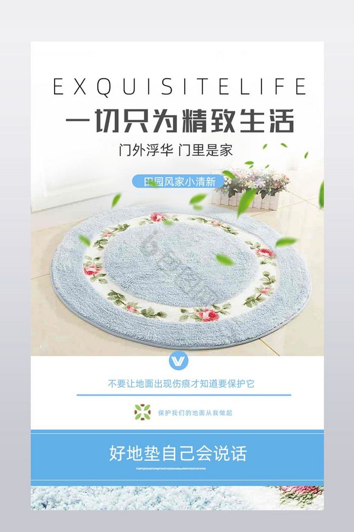 天猫淘宝圆形地毯详情页psd图片