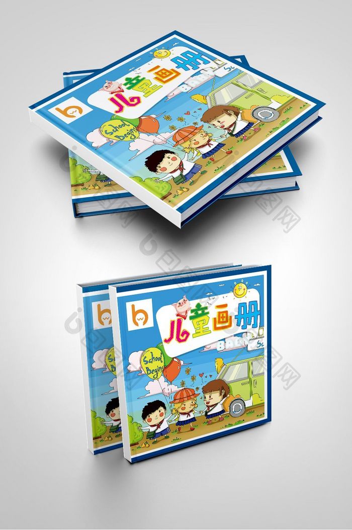 儿童画册图画作品封面设计