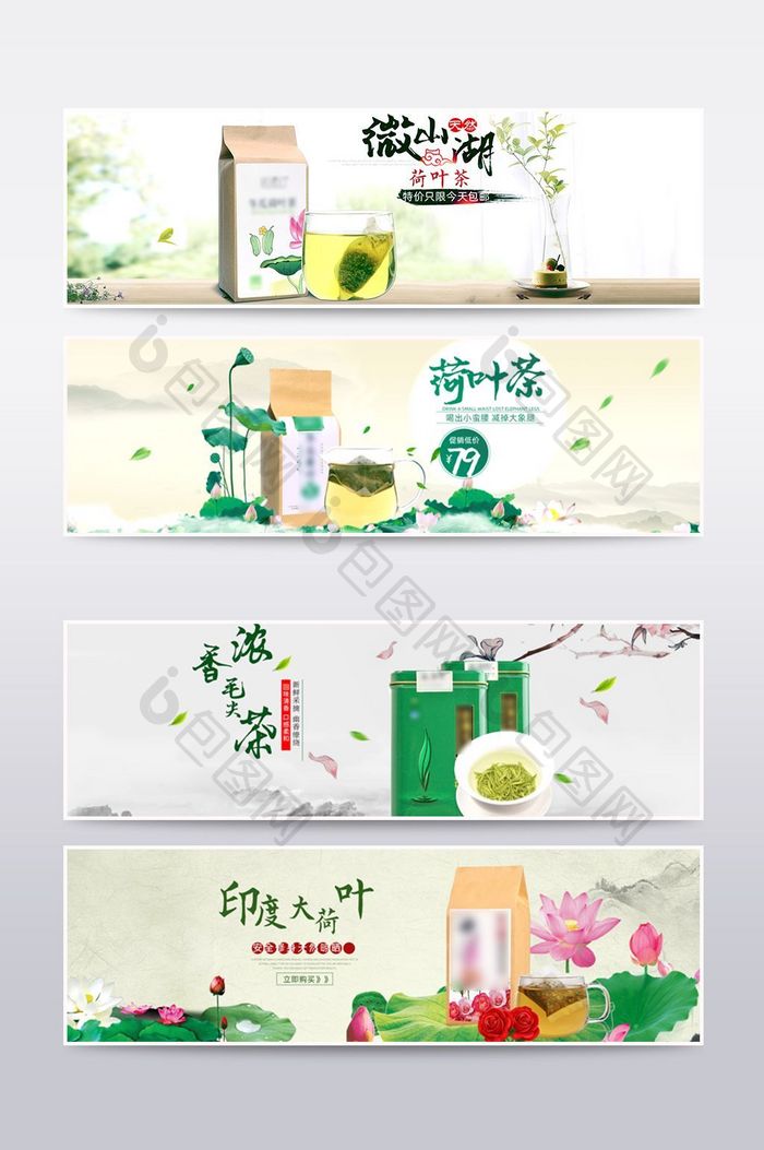 淘宝天猫荷叶茶茶叶banner