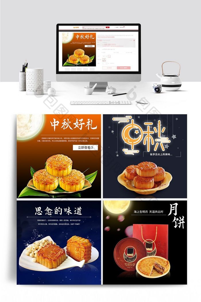 中秋月饼简约中国风直通车主图