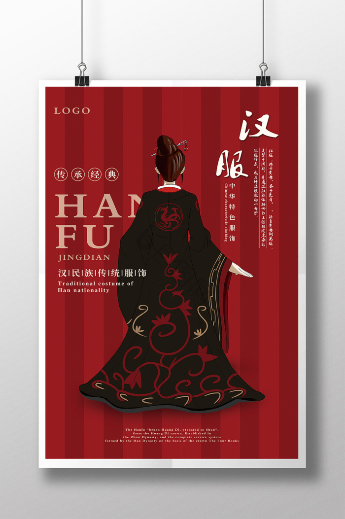 汉服素材海报下载-包图网