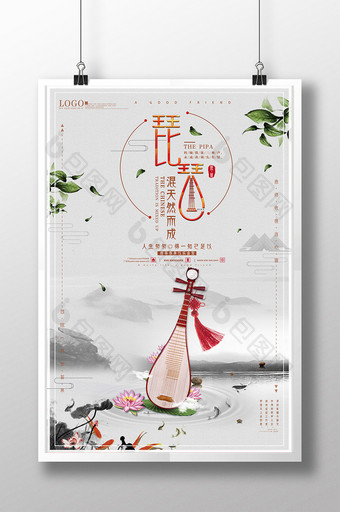 简约中国风琵琶乐器宣传海报图片