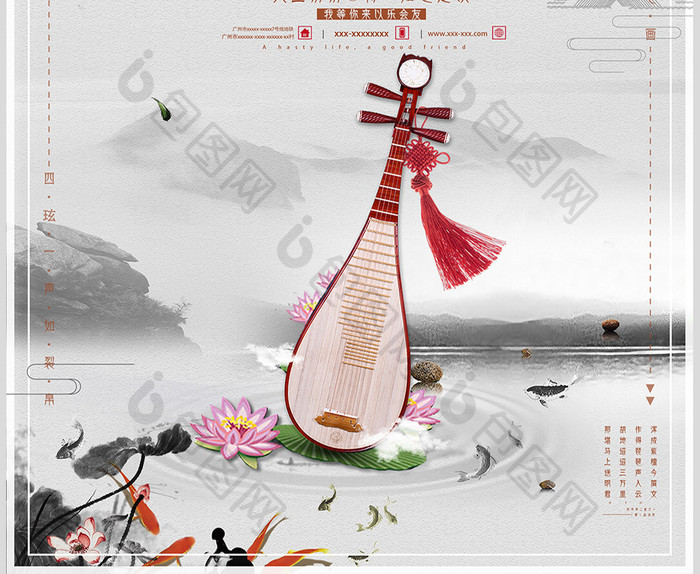 简约中国风琵琶乐器宣传海报
