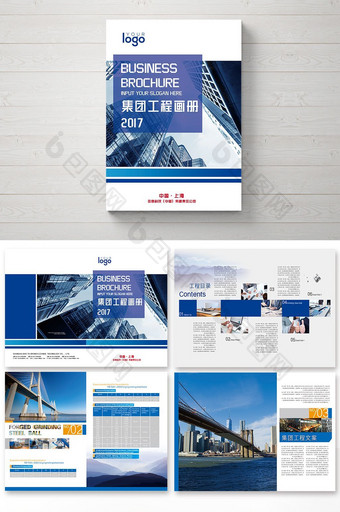 蓝色现代风集团工程宣传册图片