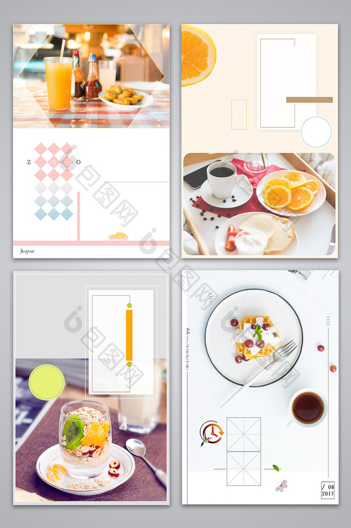 清新简约时尚营养早茶海报设计背景图