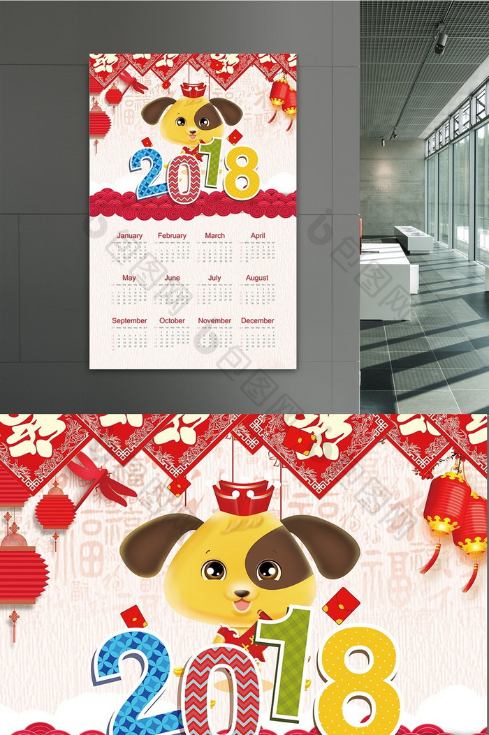 简约新年日历狗年日历2018狗年挂历