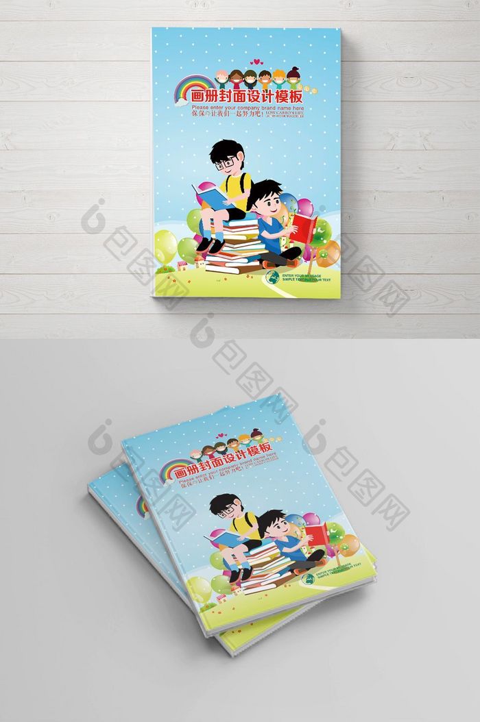 幼儿卡通学习教育画册封面设计模板