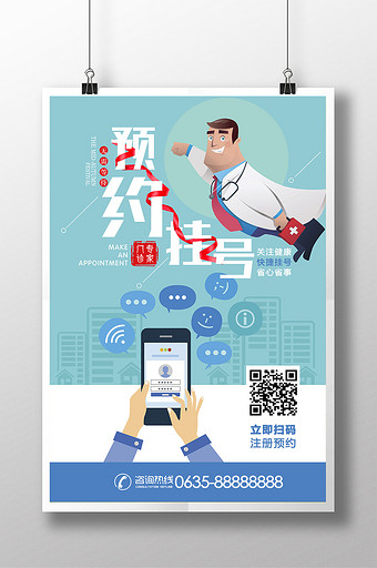 妇科海报图片_妇科海报模板下载_妇科海报设