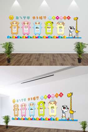 卡通幼儿园立体文化墙照片墙动物墙绘造型
