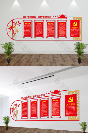 中国风微立体党建文化形象墙图片