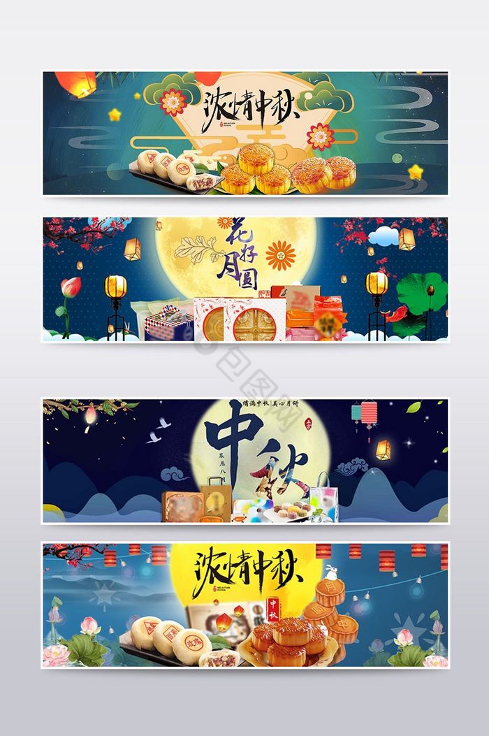 淘宝中秋节国庆节月亮banner模板图片