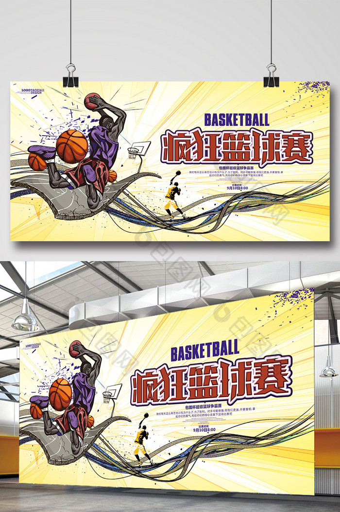 篮球赛背景篮球篮球赛海报图片