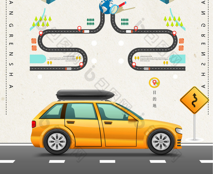 汽车导航创意设计海报