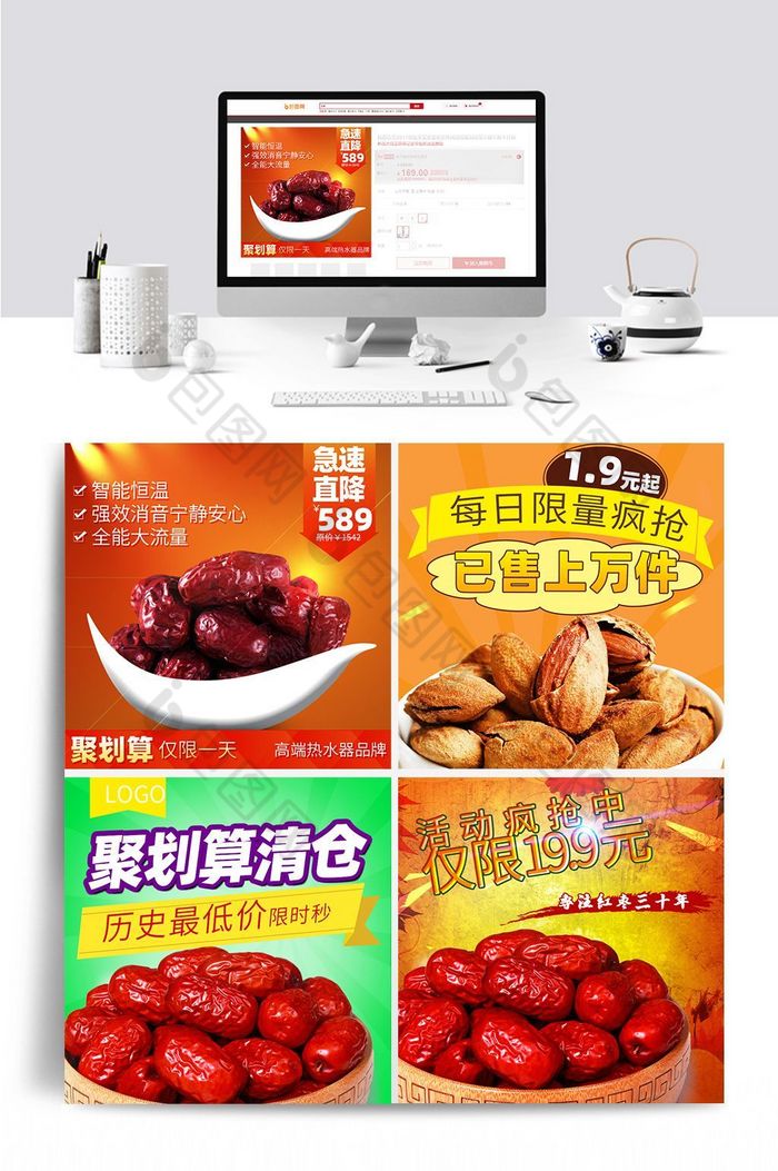 零食主图食品主图坚果主图直通车图片