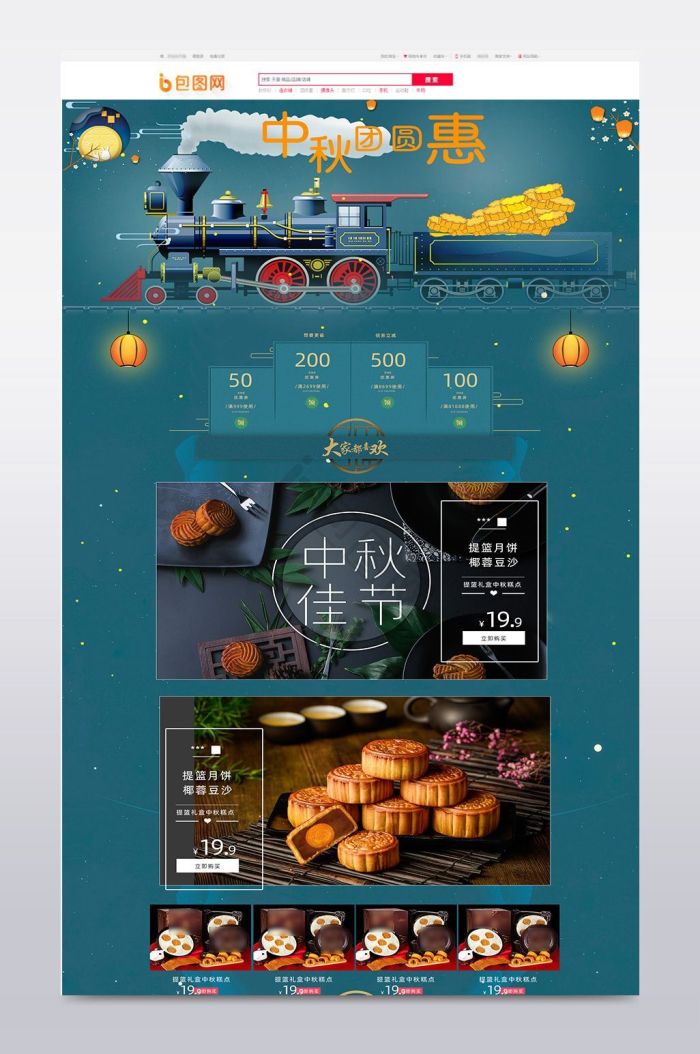 店铺首页图片-店铺首页素材免费下载-包图网
