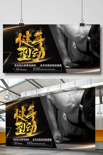 黑金风格健身房活动运动展板图片