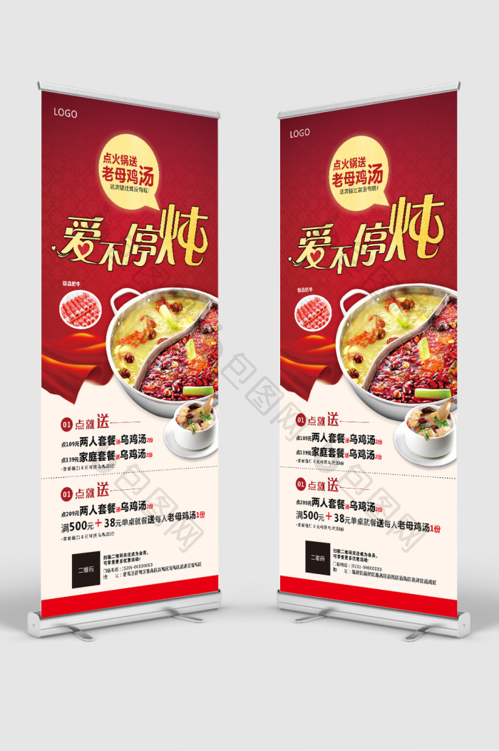 餐饮开业易拉宝美味火锅展架图片