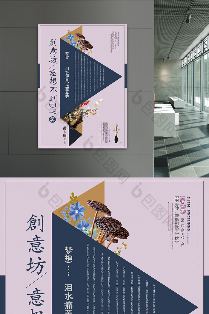 简约创意中国风水彩风创意坊主题海报
