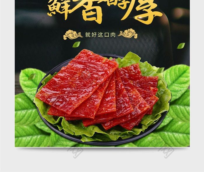 淘宝天猫零食麻花主图