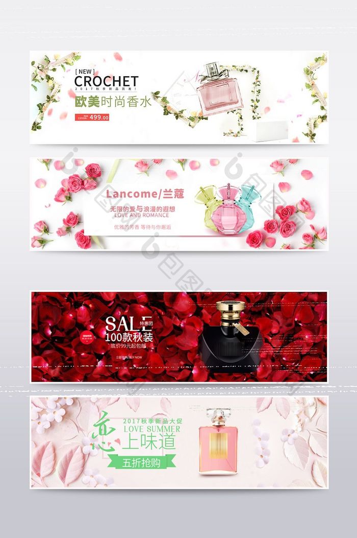 淘宝天猫香水美妆海报banner