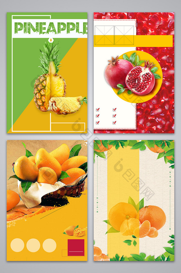 简约时尚新鲜水果广告海报设计背景图