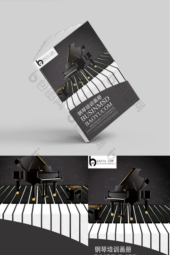 简洁创意时尚钢琴画册封面设计