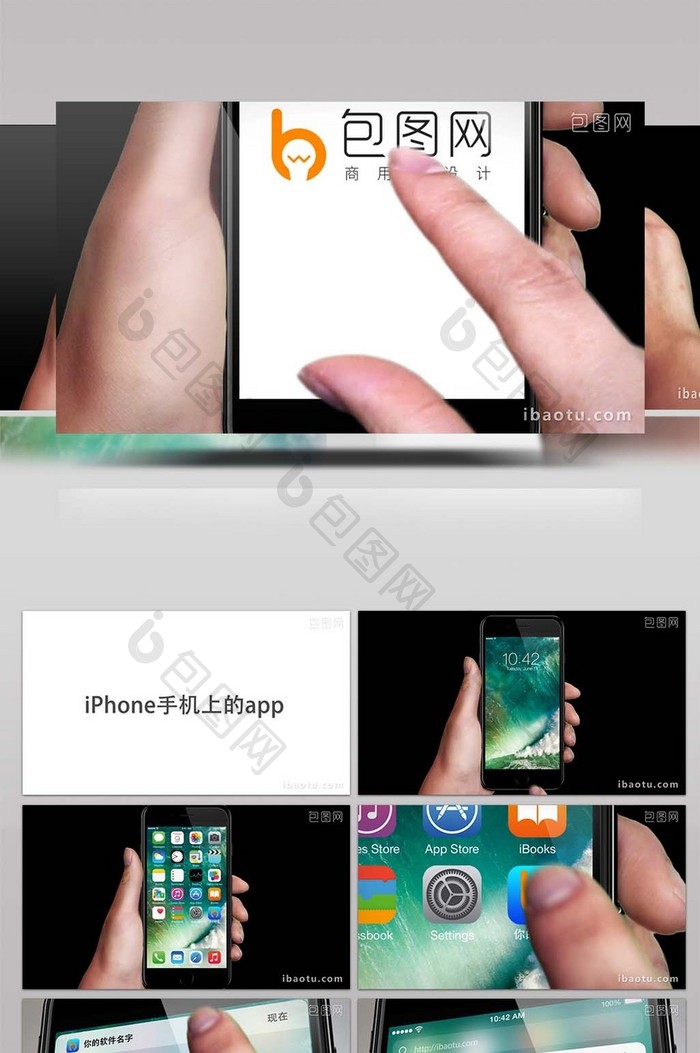 iphone手机上软件展示