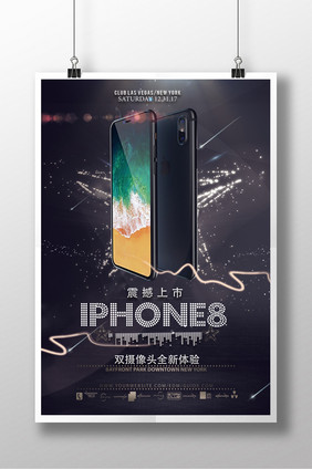 简约大气iphone8手预售宣传海报设计