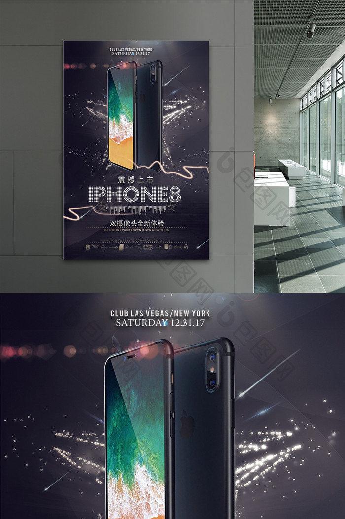 简约大气iphone8手预售宣传海报设计