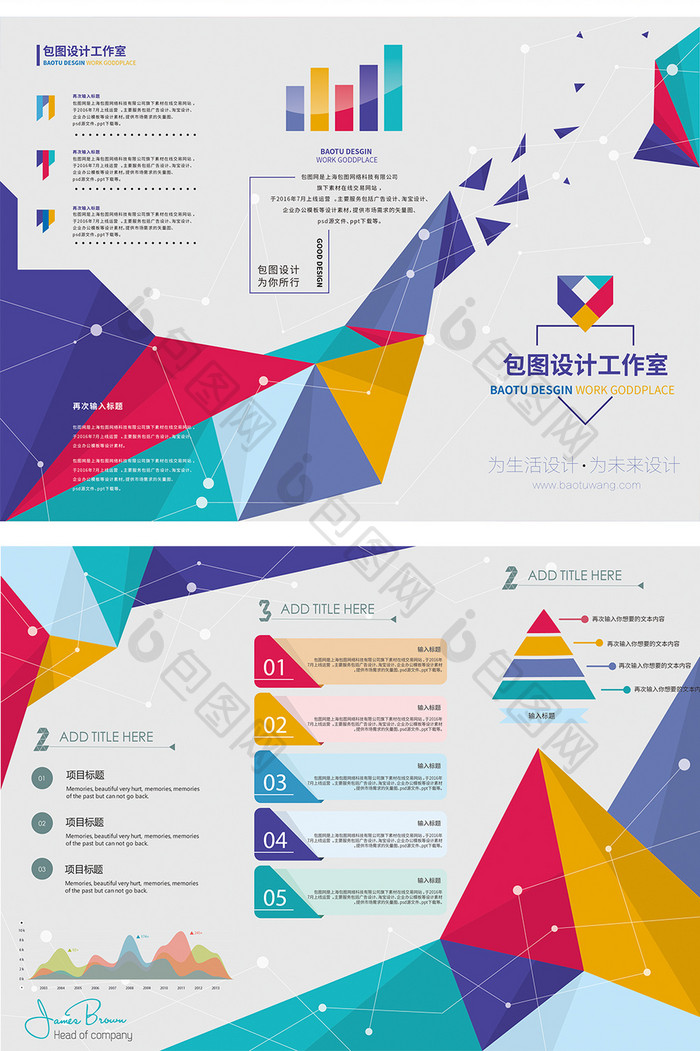 简约时尚大气彩色设计工作室公司企业三折页