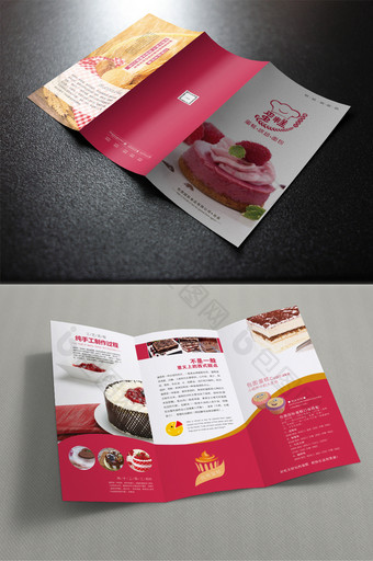 红色蛋糕三折页设计图片
