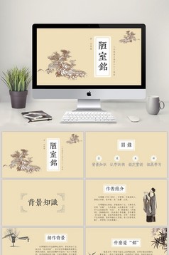 二年级语文恐龙的灭绝说课公开课PPT课件