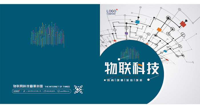 大气电子科技企业画册封面设计